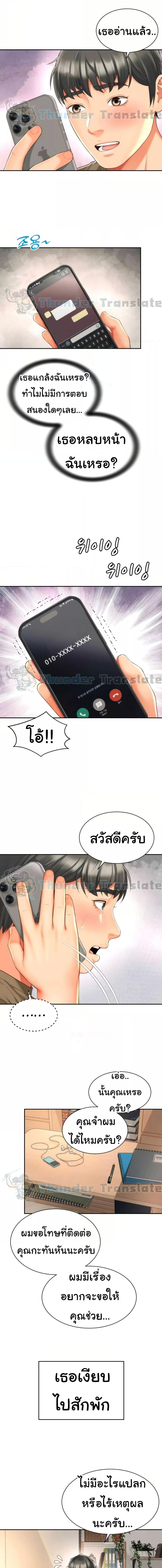 อ่านมังงะ Friend’s Mom Is Mine ตอนที่ 27/2_1.jpg