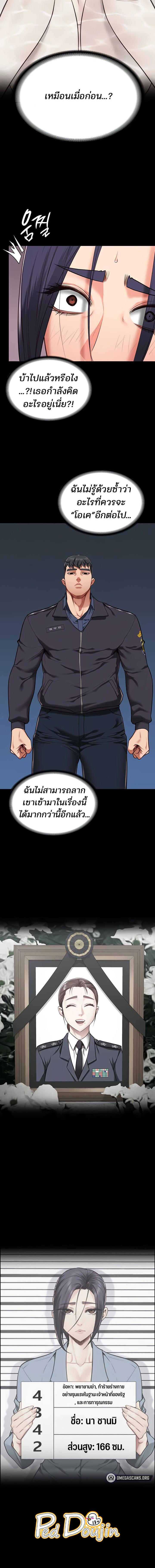 อ่านมังงะ Locked Up ตอนที่ 73/2_1.jpg