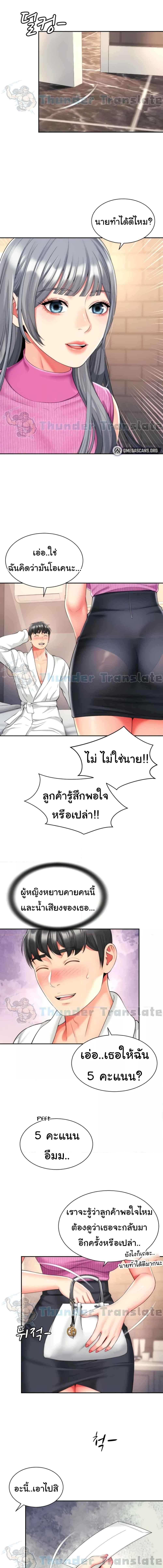 อ่านมังงะ Friend’s Mom Is Mine ตอนที่ 22/2_2.jpg