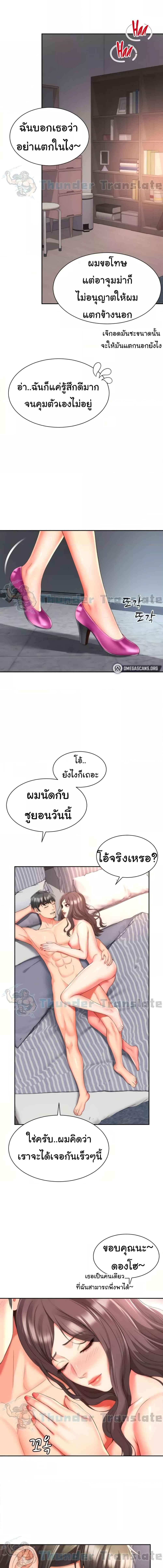 อ่านมังงะ Friend’s Mom Is Mine ตอนที่ 24/2_2.jpg