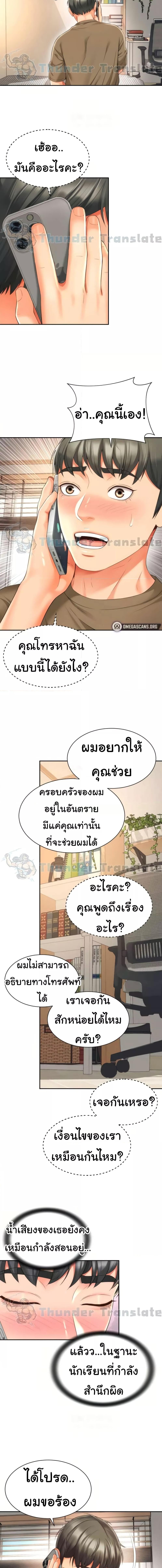 อ่านมังงะ Friend’s Mom Is Mine ตอนที่ 27/2_2.jpg