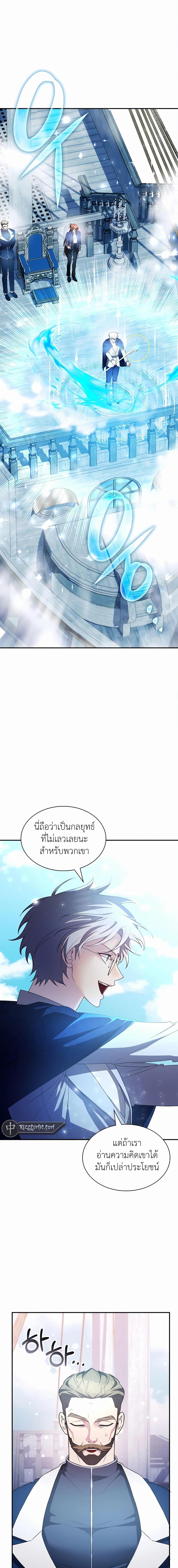 อ่านมังงะ My Lucky Encounter From The Game Turned Into Reality ตอนที่ 32/2.jpg