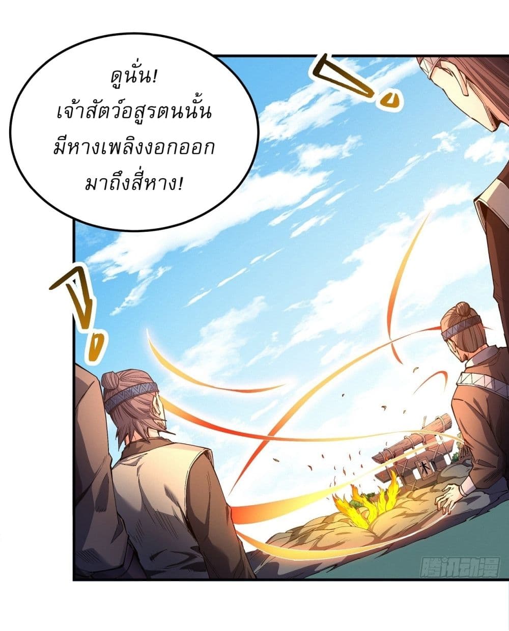 อ่านมังงะ God of Martial Arts ตอนที่ 580/2.jpg