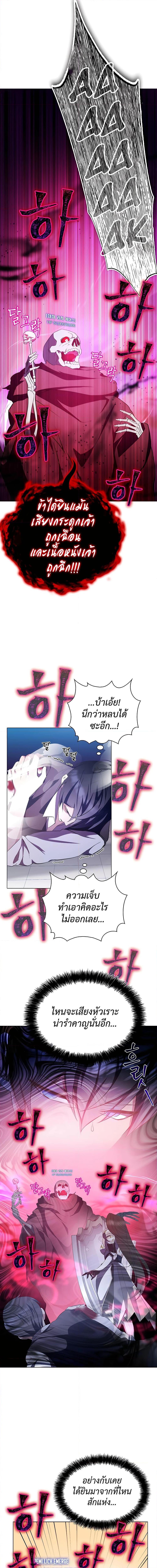 อ่านมังงะ My Lucky Encounter From The Game Turned Into Reality ตอนที่ 5/2.jpg