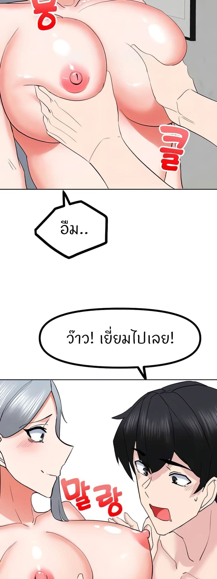 อ่านมังงะ Sexual Guidance Officer ตอนที่ 23/2.jpg