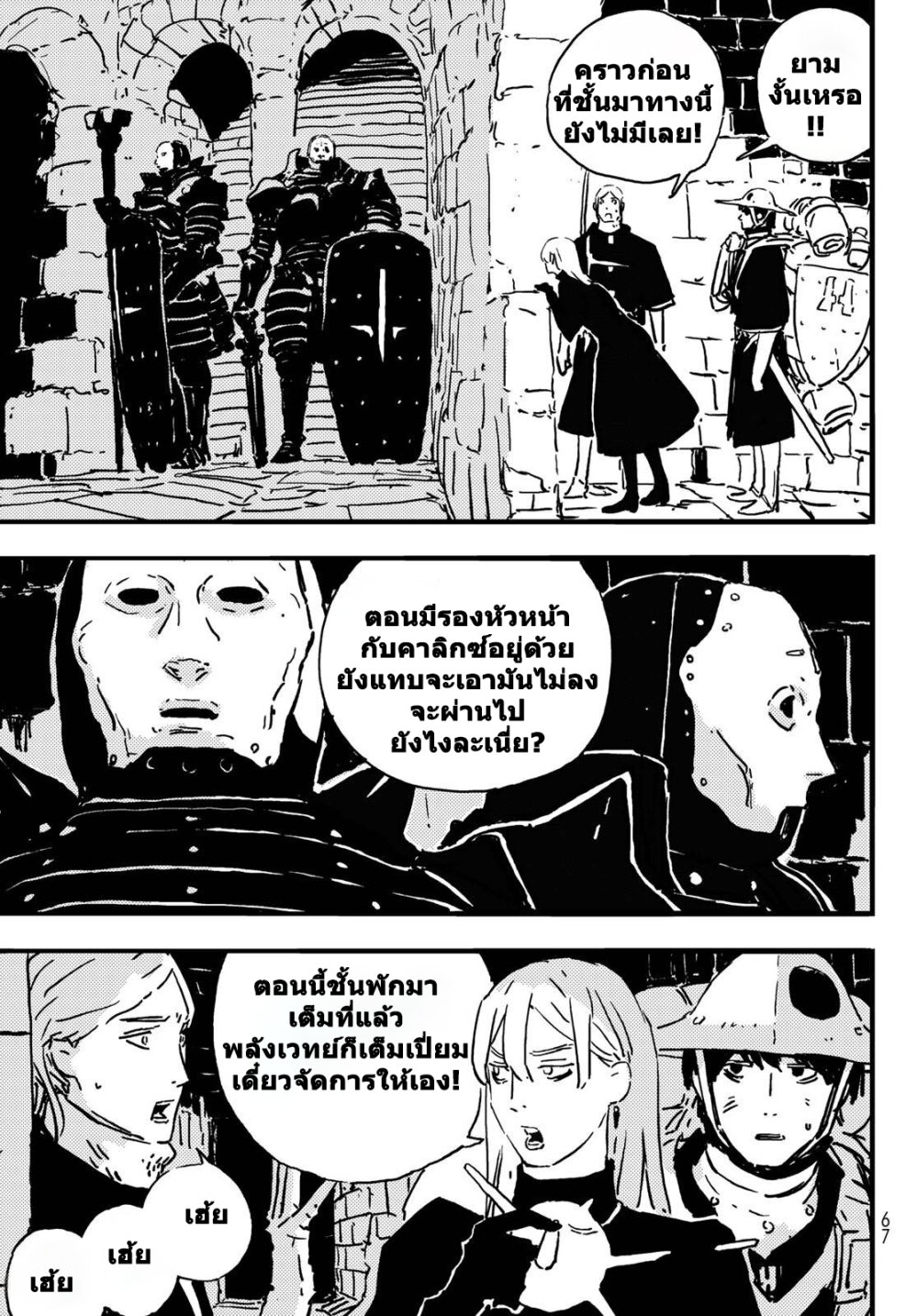 อ่านมังงะ Tower Dungeon ตอนที่ 3/2.jpg