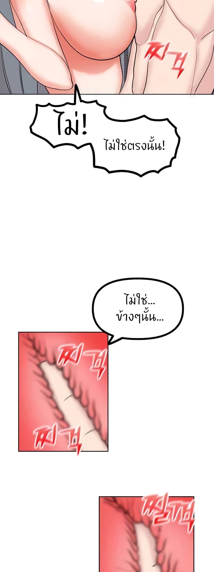 อ่านมังงะ Sexual Guidance Officer ตอนที่ 23/30.jpg