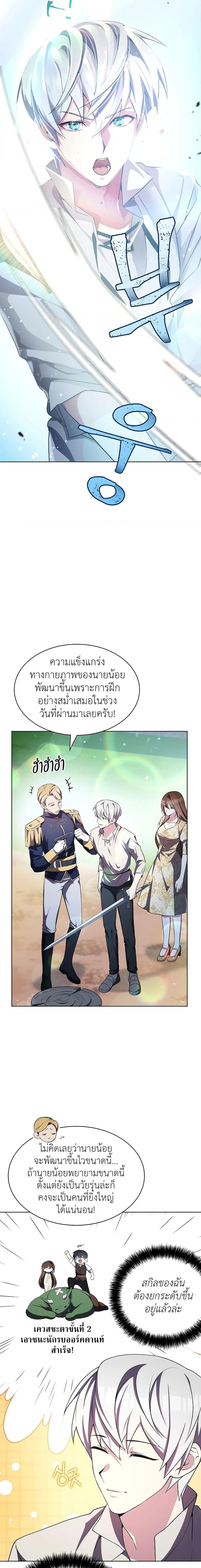 อ่านมังงะ My Lucky Encounter From The Game Turned Into Reality ตอนที่ 3/30.jpg