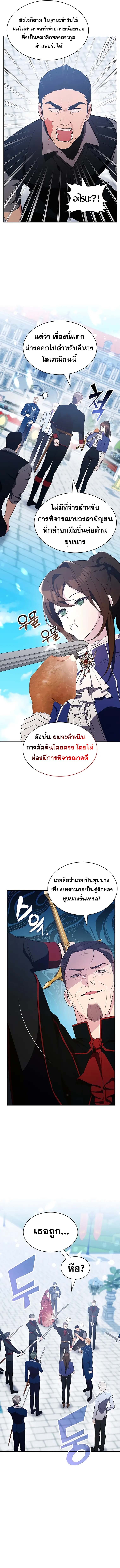 อ่านมังงะ My Lucky Encounter From The Game Turned Into Reality ตอนที่ 16/3.jpg