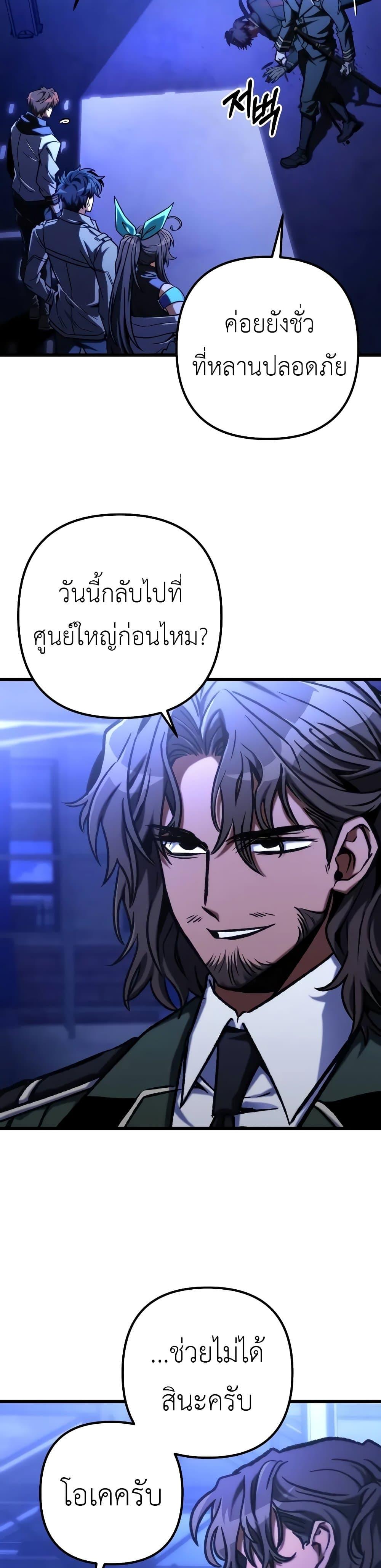 อ่านมังงะ The Genius Assassin Who Takes it All ตอนที่ 50/30.jpg