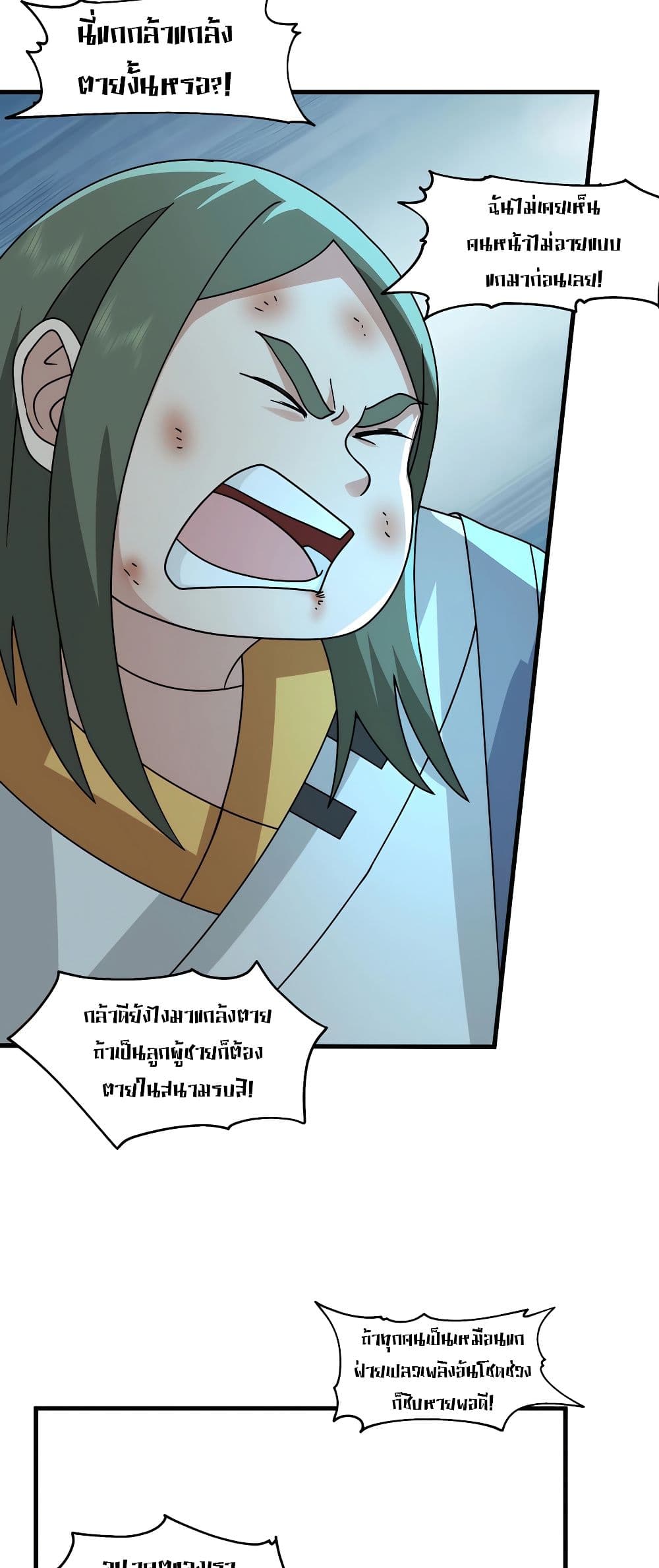 อ่านมังงะ It’s Lonely to Be Invincible ตอนที่ 1/30.jpg