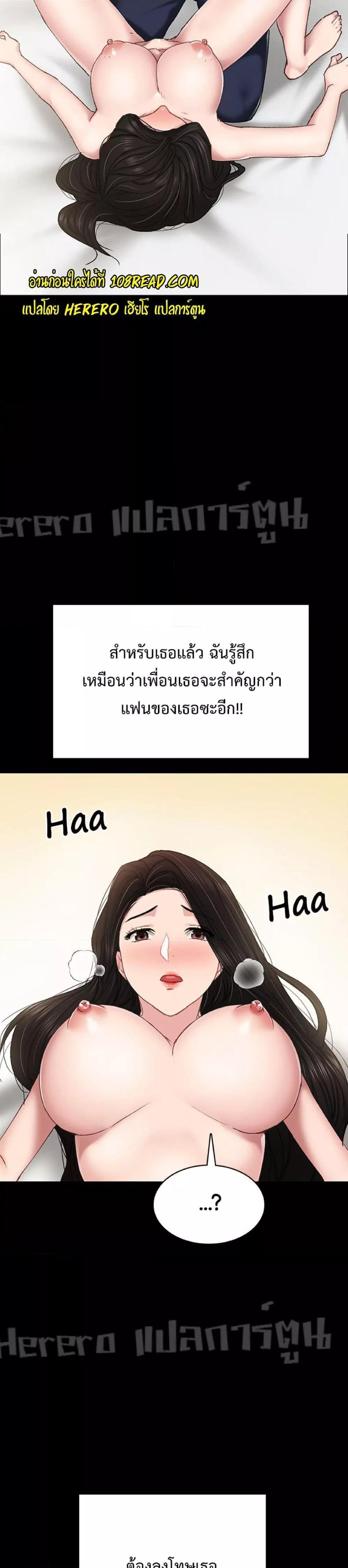 อ่านมังงะ Teaching Practice ตอนที่ 71/31.jpg