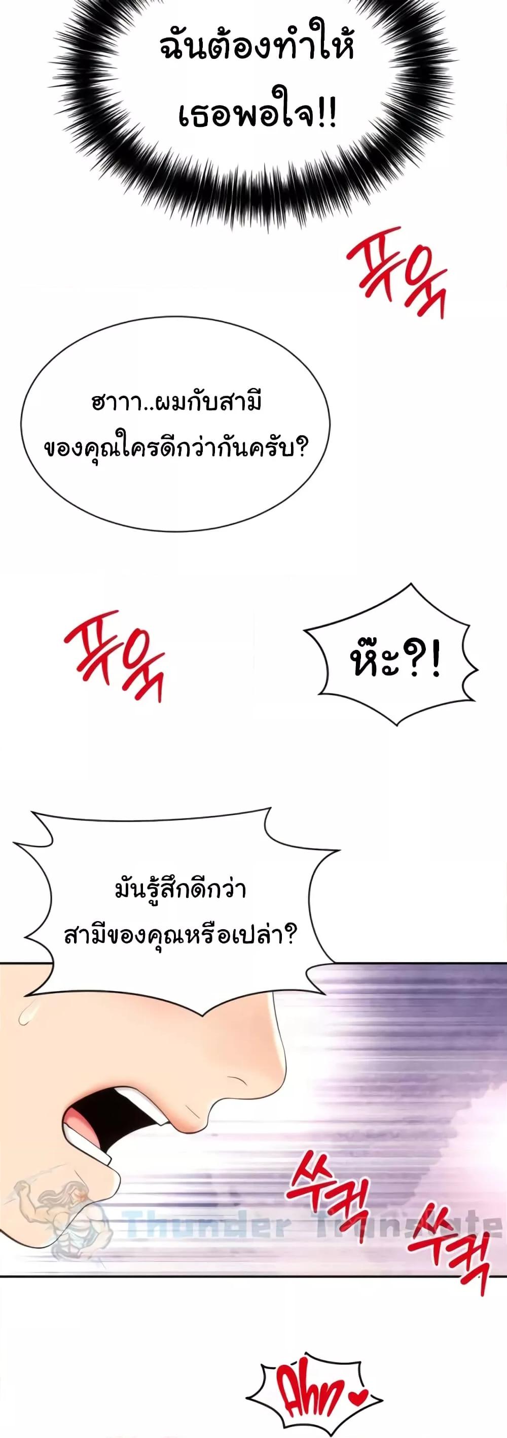 อ่านมังงะ Friend’s Mom Is Mine ตอนที่ 21/31.jpg