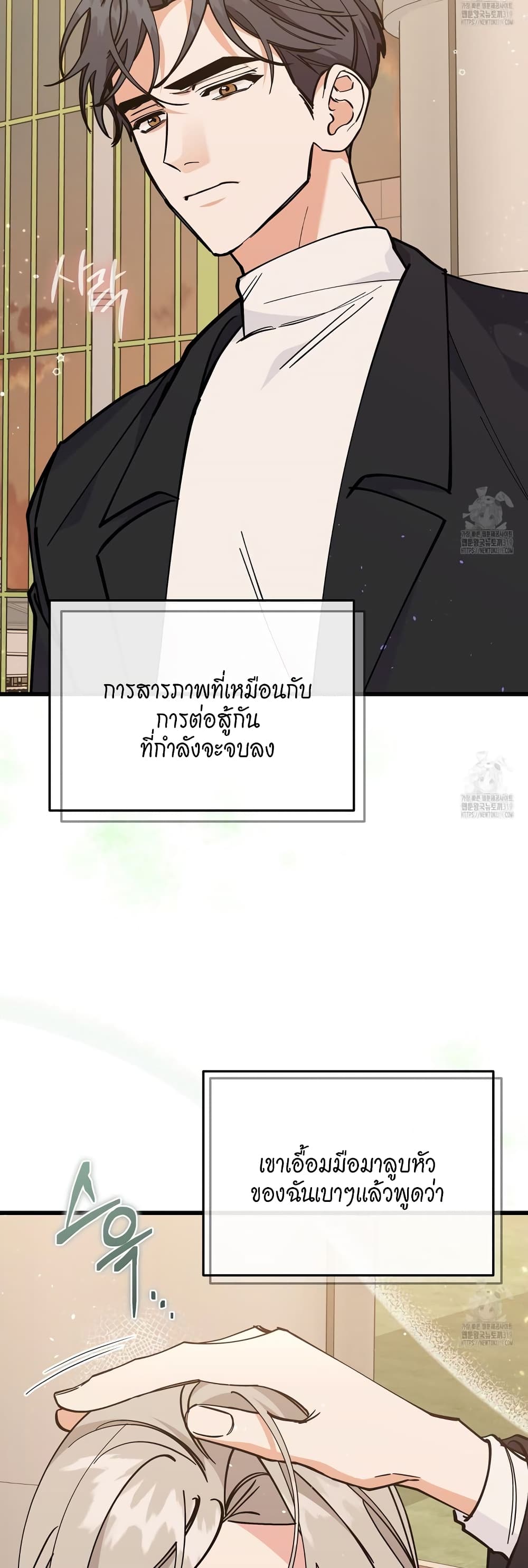 อ่านมังงะ Nasty Fever ตอนที่ 21/3.jpg