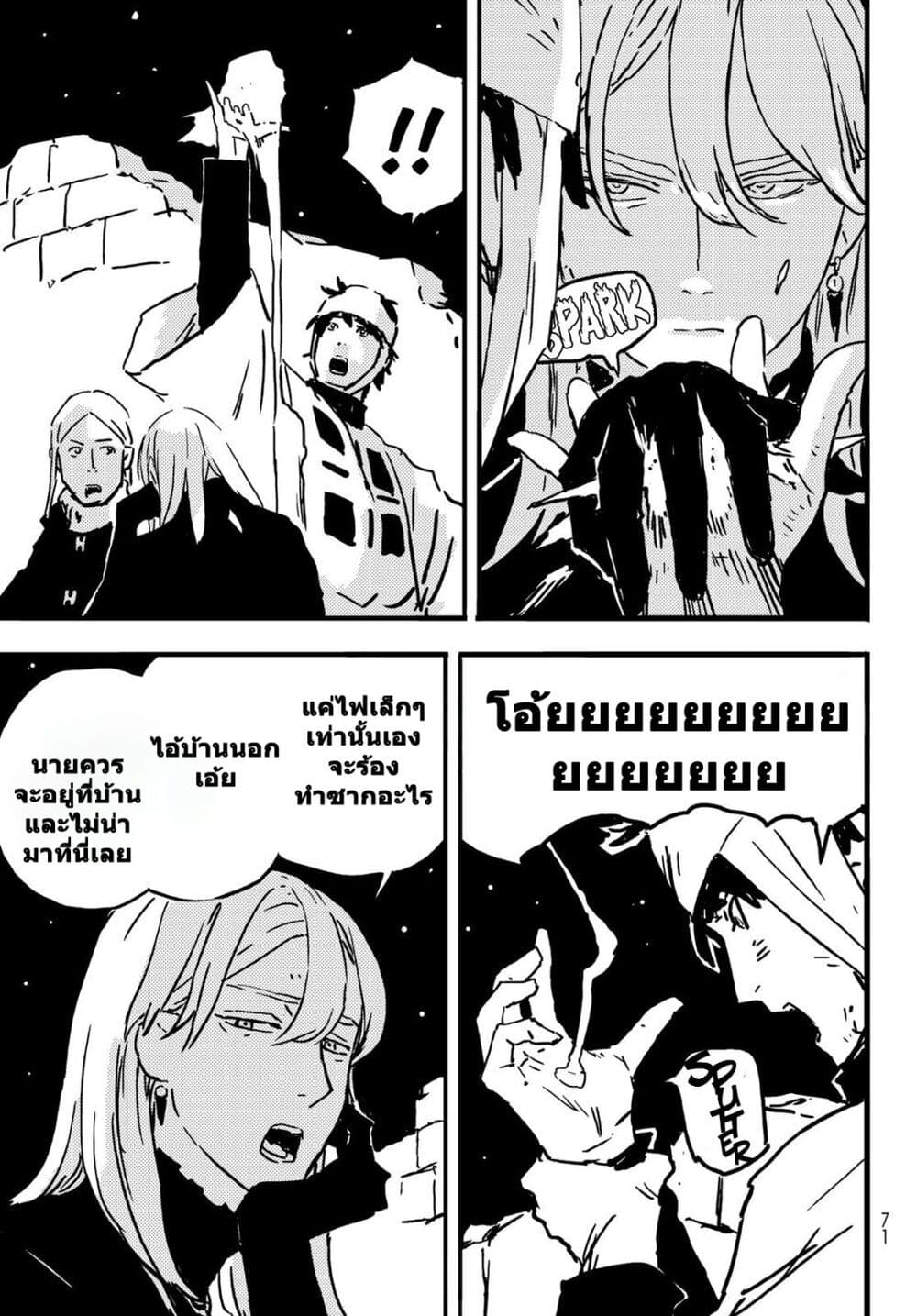 อ่านมังงะ Tower Dungeon ตอนที่ 2/31.jpg