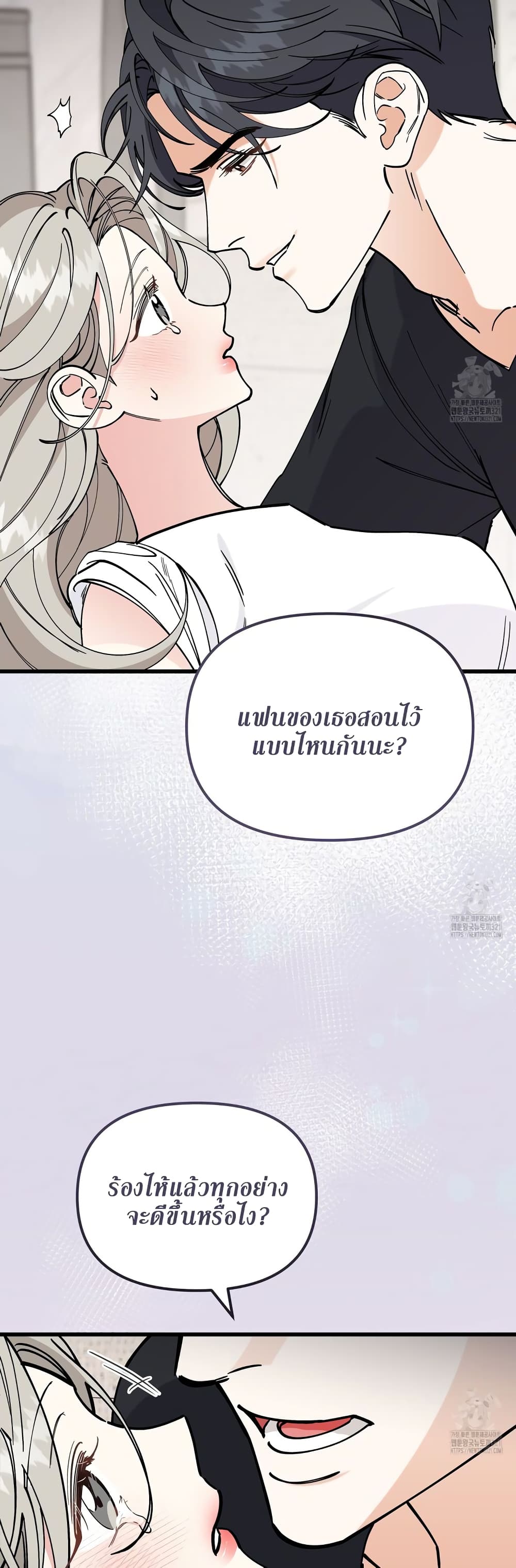 อ่านมังงะ Nasty Fever ตอนที่ 22/31.jpg