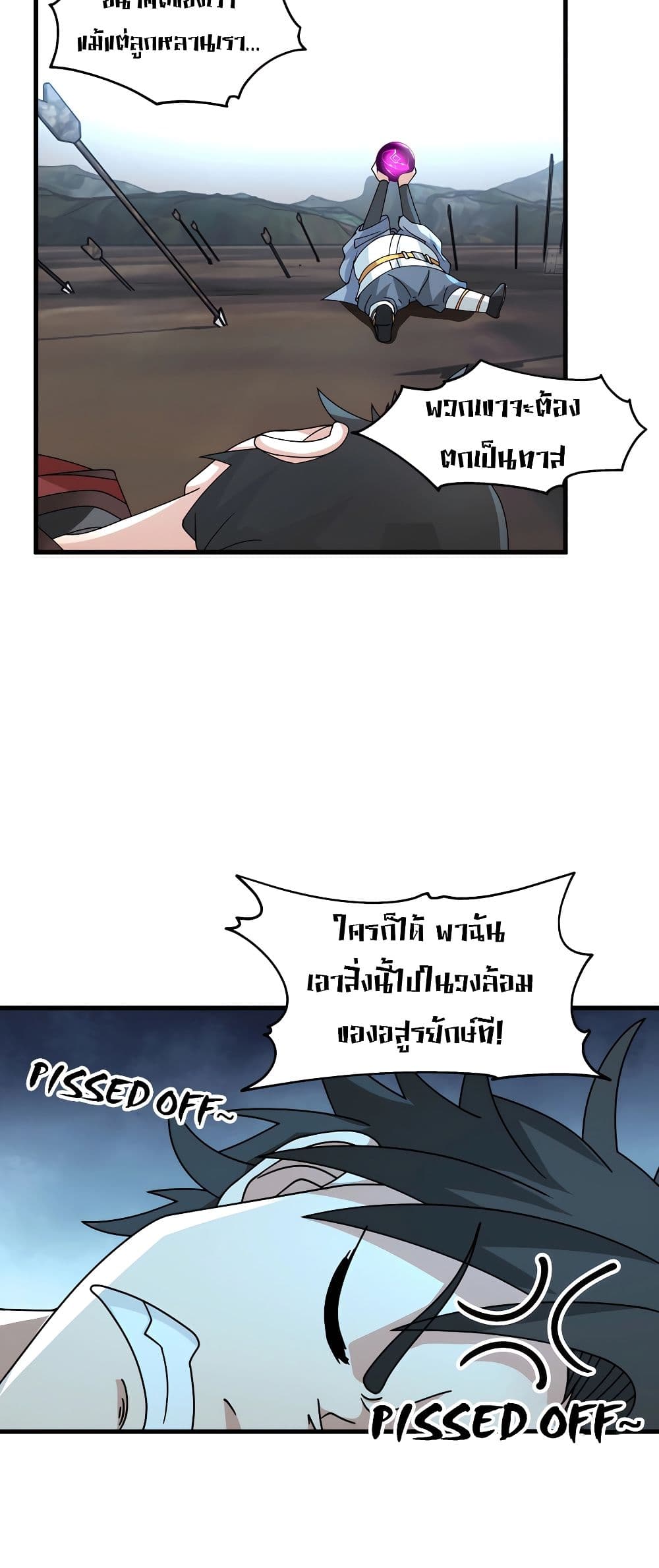 อ่านมังงะ It’s Lonely to Be Invincible ตอนที่ 1/31.jpg