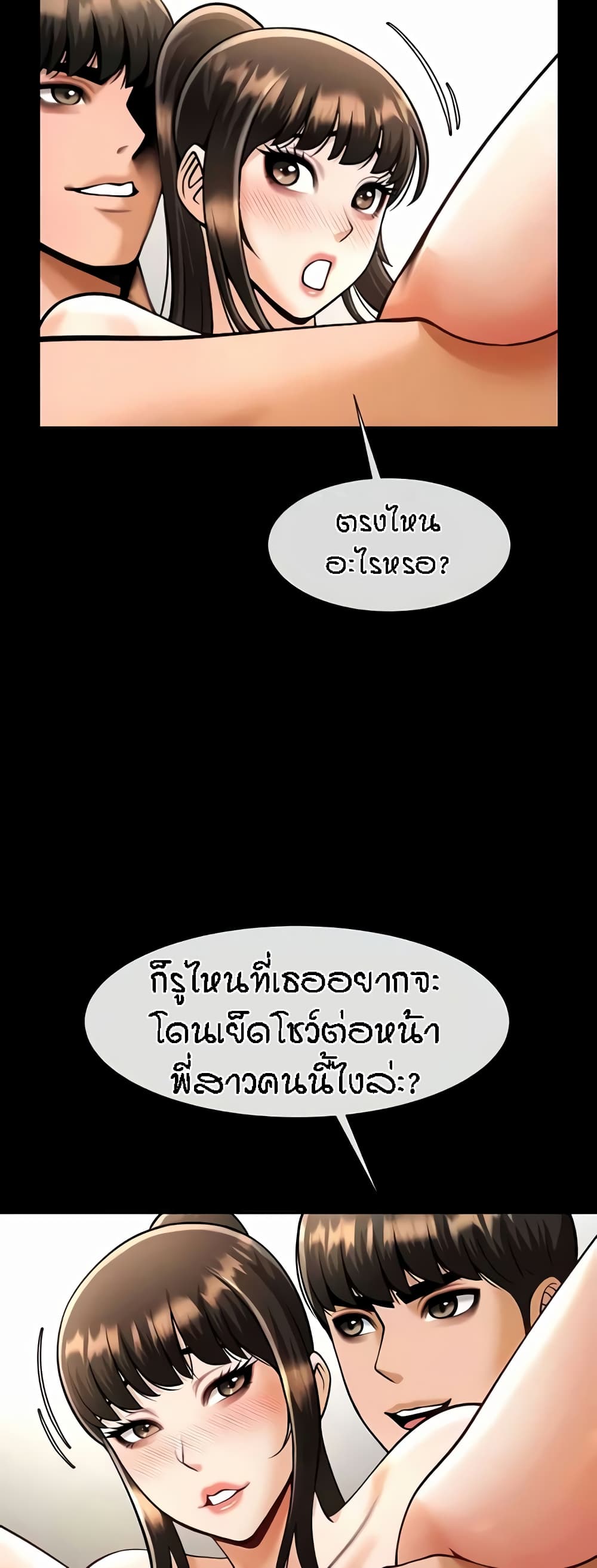 อ่านมังงะ The Cheat Code Hitter Fucks Them All ตอนที่ 45/32.jpg