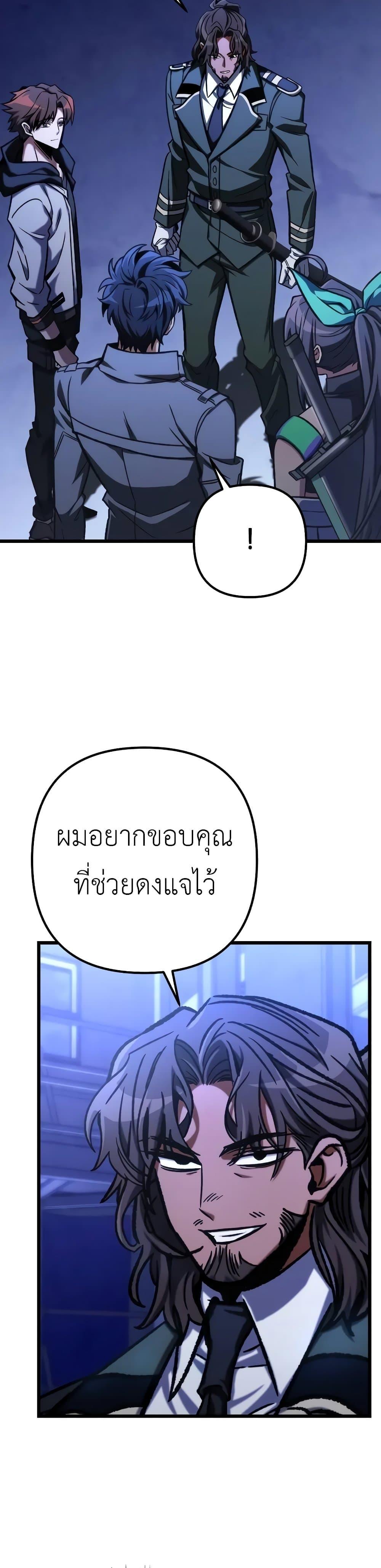 อ่านมังงะ The Genius Assassin Who Takes it All ตอนที่ 50/32.jpg