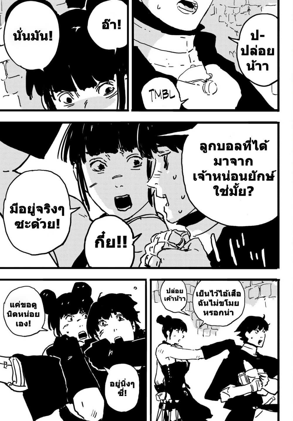 อ่านมังงะ Tower Dungeon ตอนที่ 5/32.jpg