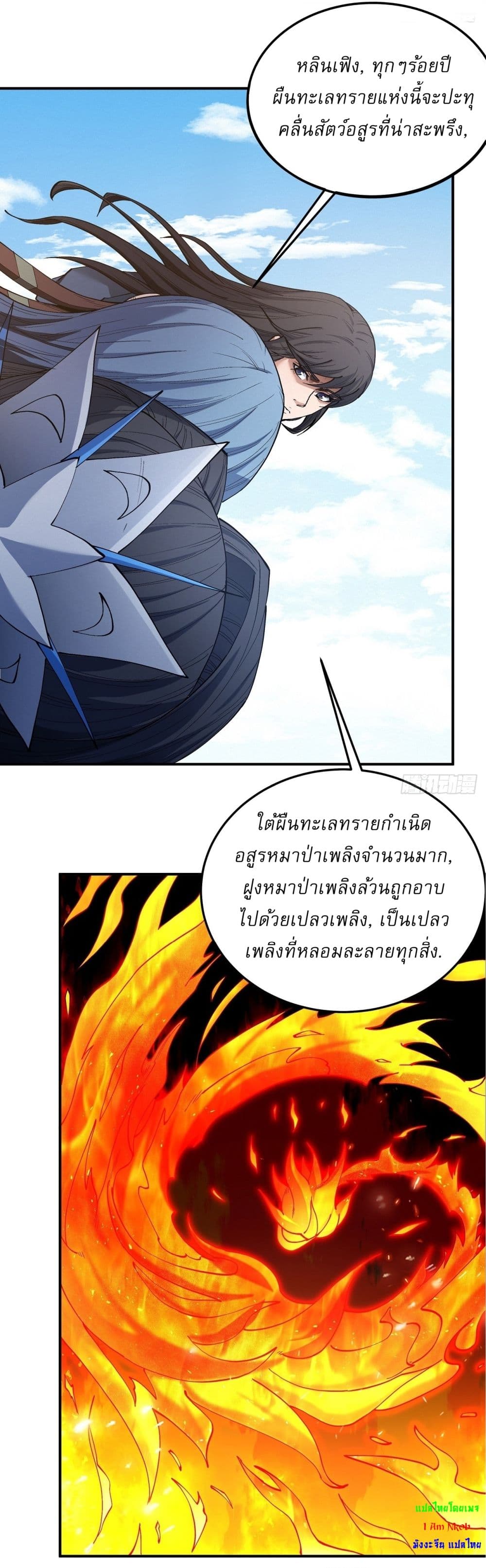 อ่านมังงะ God of Martial Arts ตอนที่ 580/32.jpg