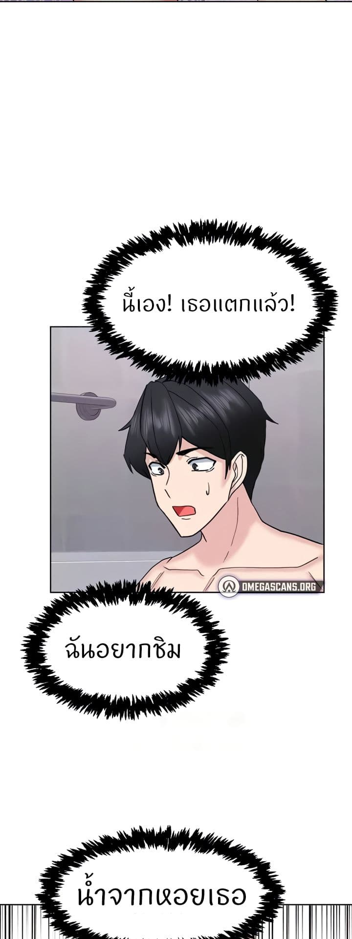 อ่านมังงะ Sexual Guidance Officer ตอนที่ 23/32.jpg