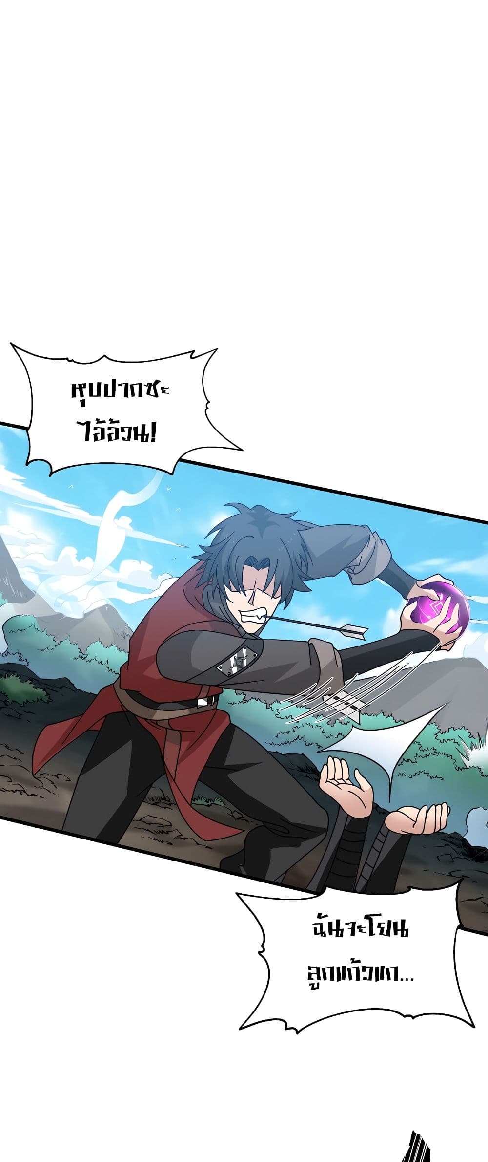 อ่านมังงะ It’s Lonely to Be Invincible ตอนที่ 1/32.jpg