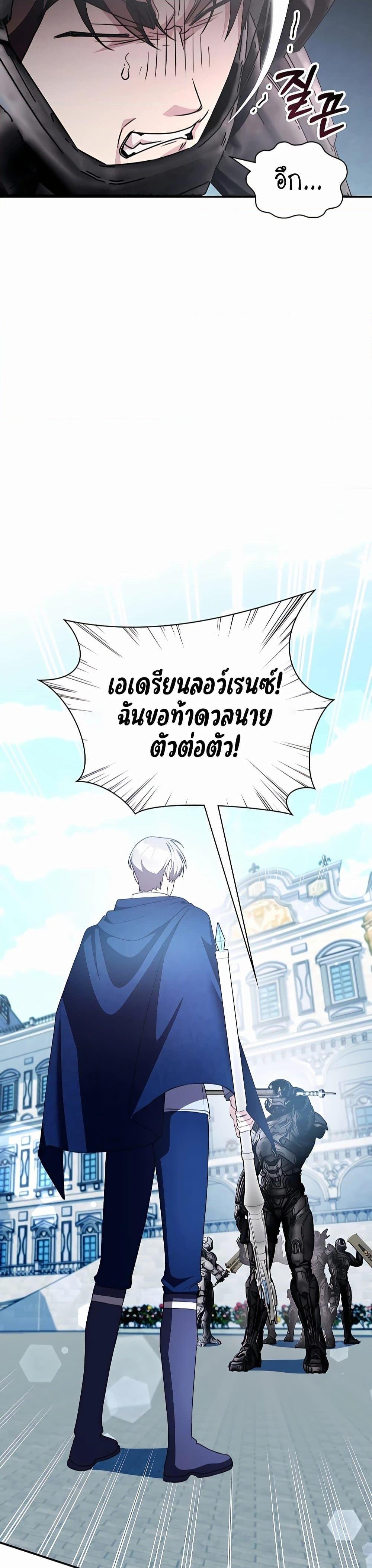 อ่านมังงะ My Lucky Encounter From The Game Turned Into Reality ตอนที่ 30/32.jpg