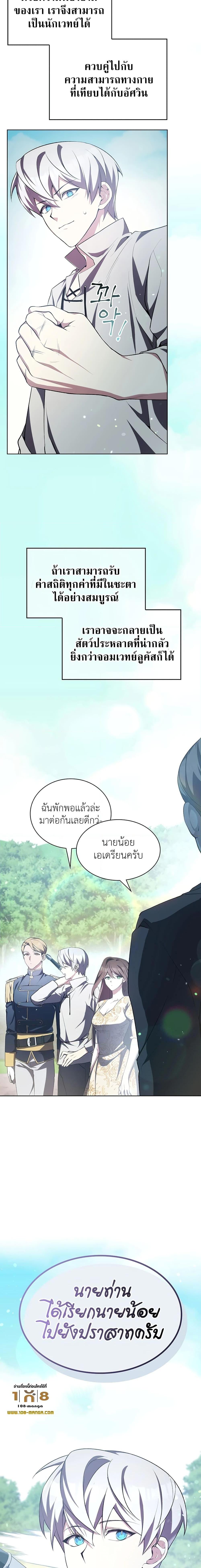 อ่านมังงะ My Lucky Encounter From The Game Turned Into Reality ตอนที่ 3/32.jpg