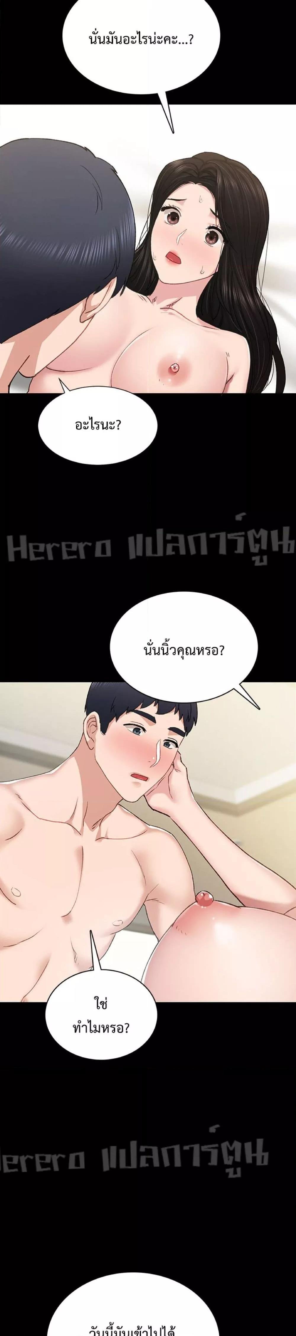 อ่านมังงะ Teaching Practice ตอนที่ 71/33.jpg