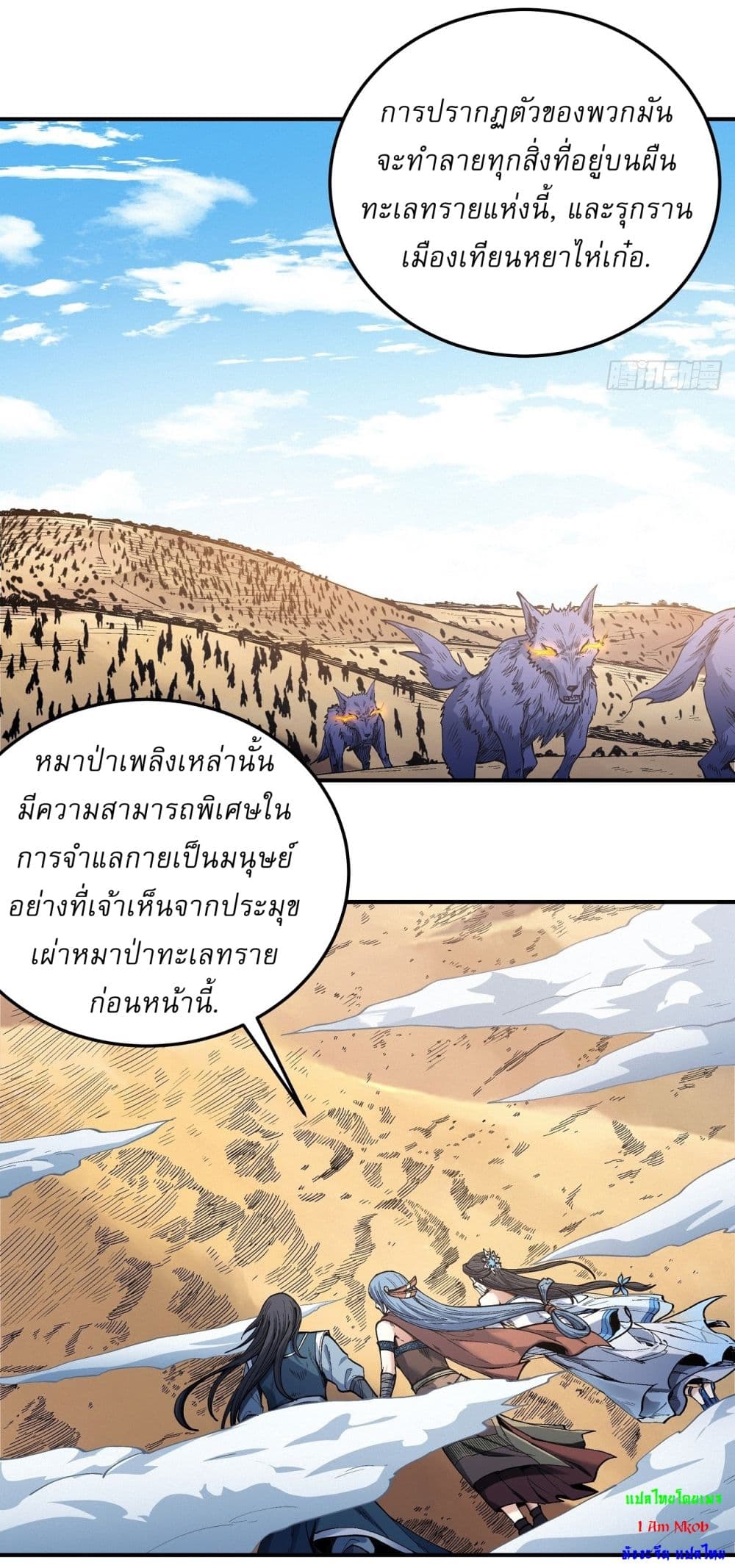 อ่านมังงะ God of Martial Arts ตอนที่ 580/33.jpg