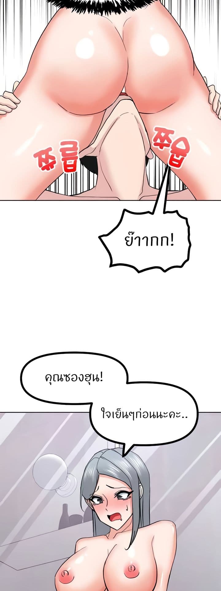 อ่านมังงะ Sexual Guidance Officer ตอนที่ 23/33.jpg