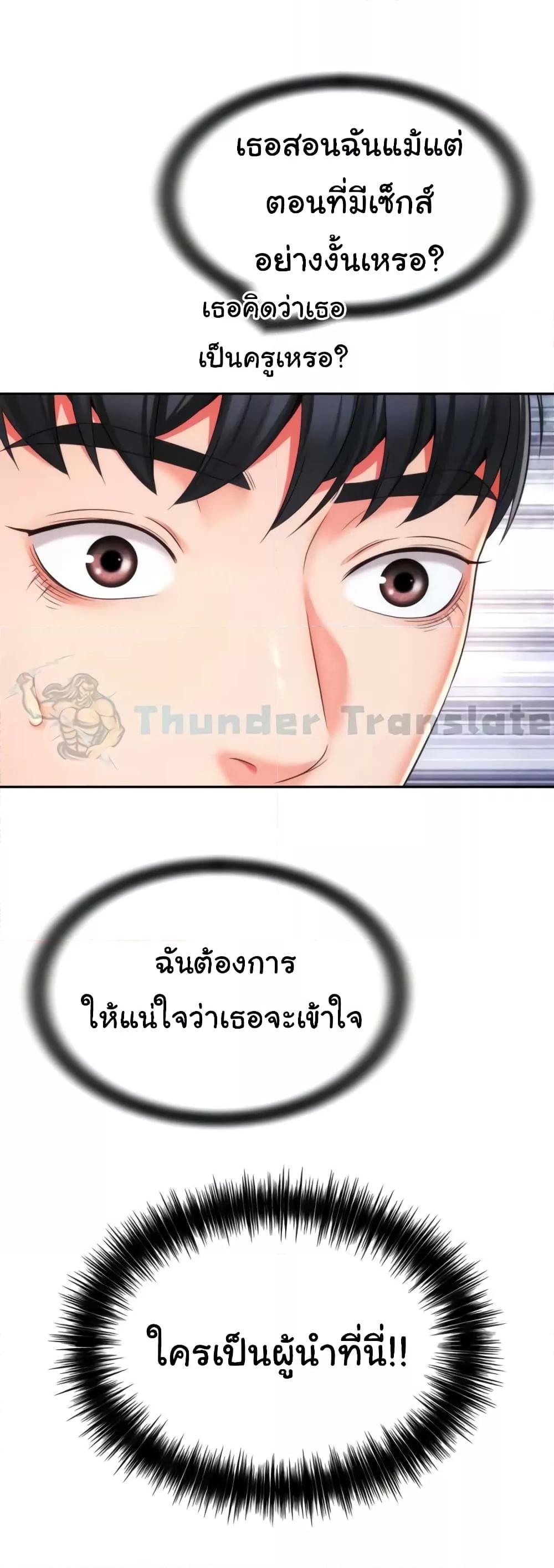 อ่านมังงะ Friend’s Mom Is Mine ตอนที่ 21/33.jpg