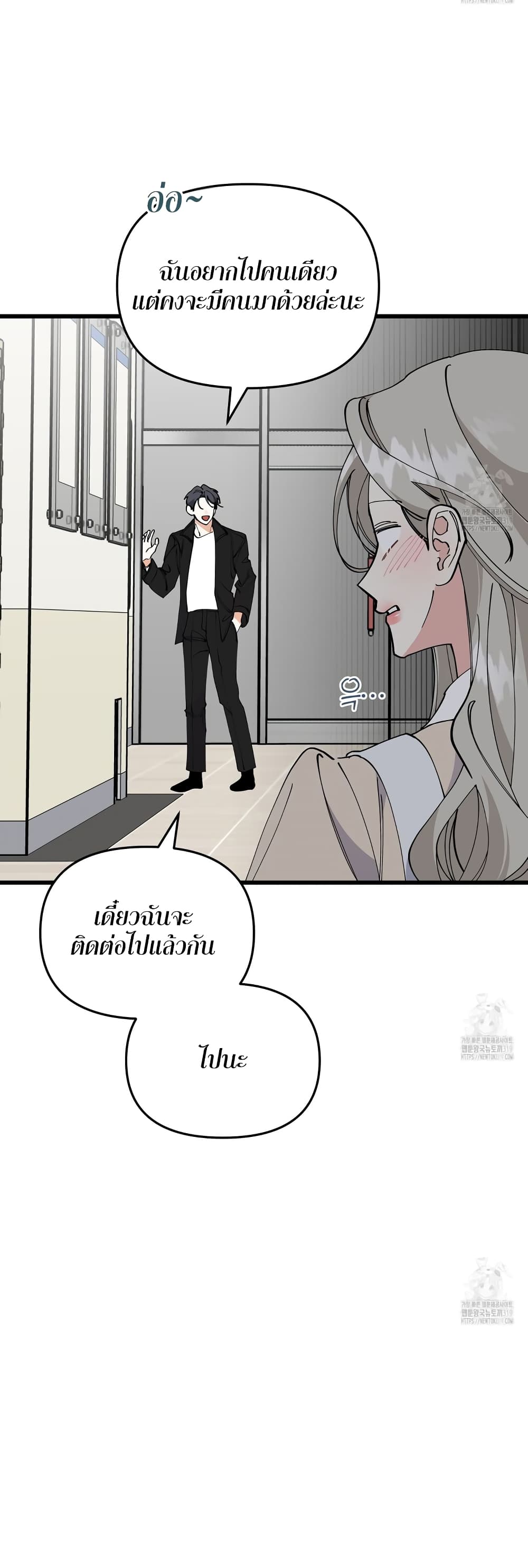 อ่านมังงะ Nasty Fever ตอนที่ 21/33.jpg