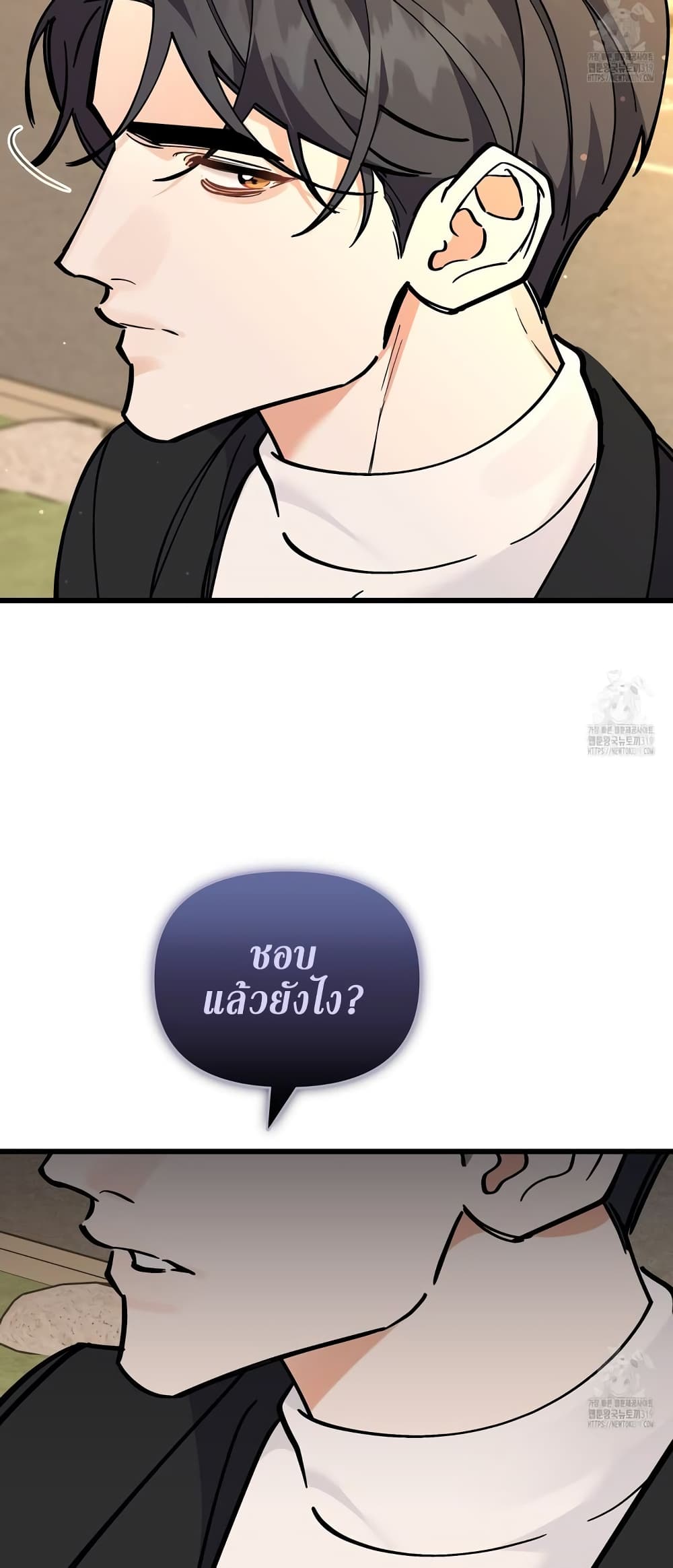 อ่านมังงะ Nasty Fever ตอนที่ 20/34.jpg