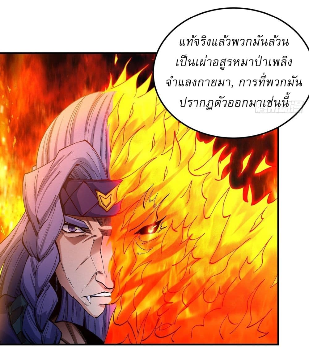 อ่านมังงะ God of Martial Arts ตอนที่ 580/34.jpg