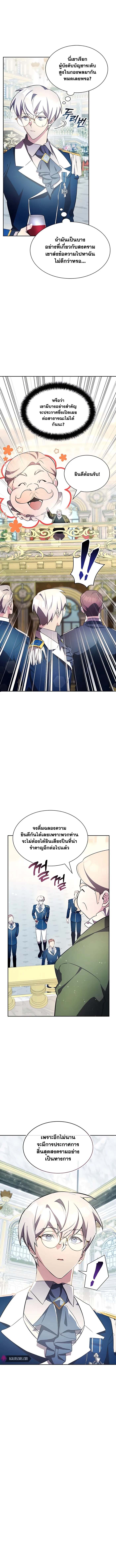 อ่านมังงะ My Lucky Encounter From The Game Turned Into Reality ตอนที่ 10/3.jpg