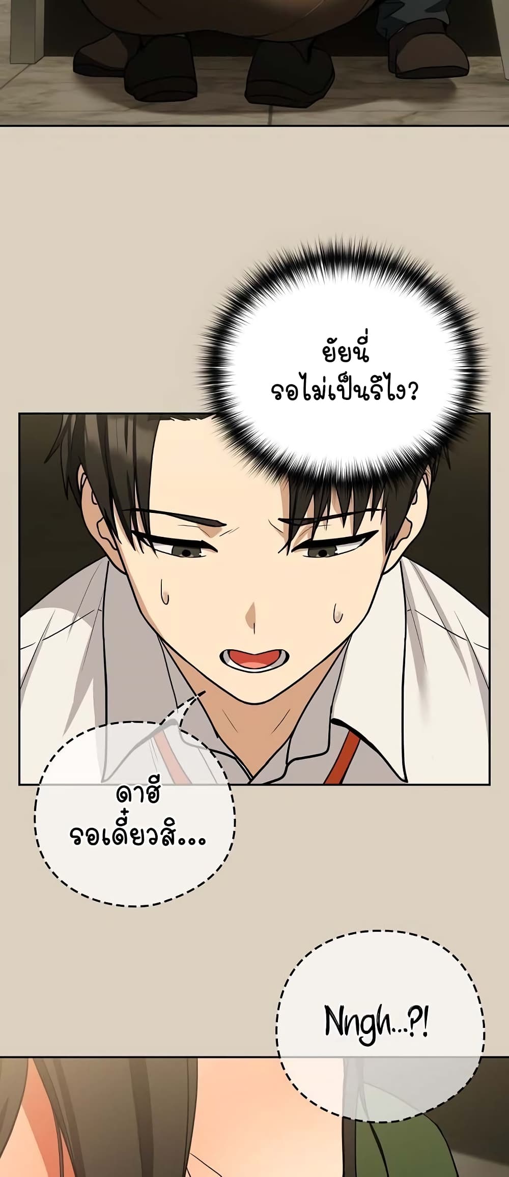 อ่านมังงะ After Work Love Affairs ตอนที่ 25/34.jpg