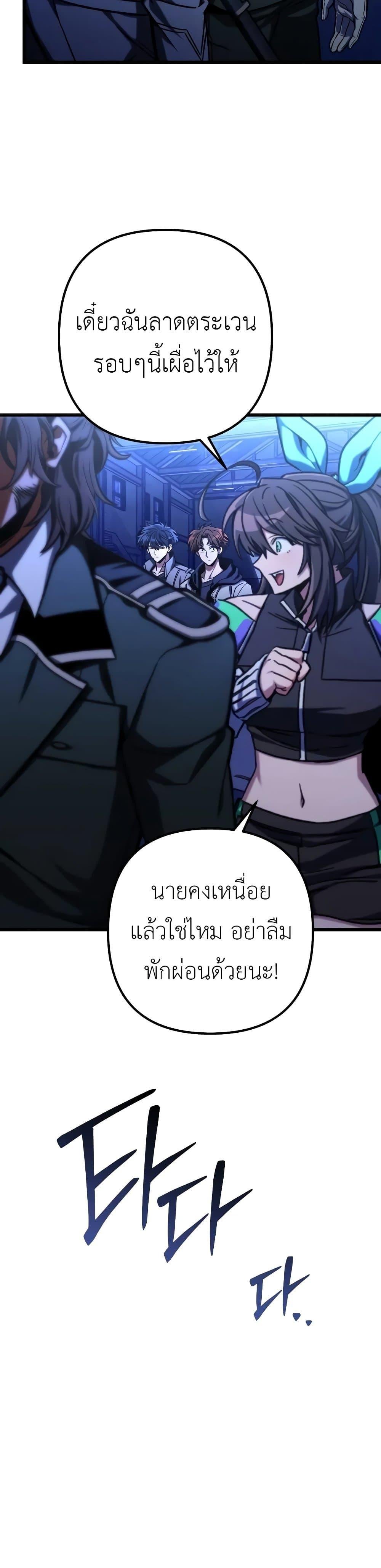 อ่านมังงะ The Genius Assassin Who Takes it All ตอนที่ 50/34.jpg