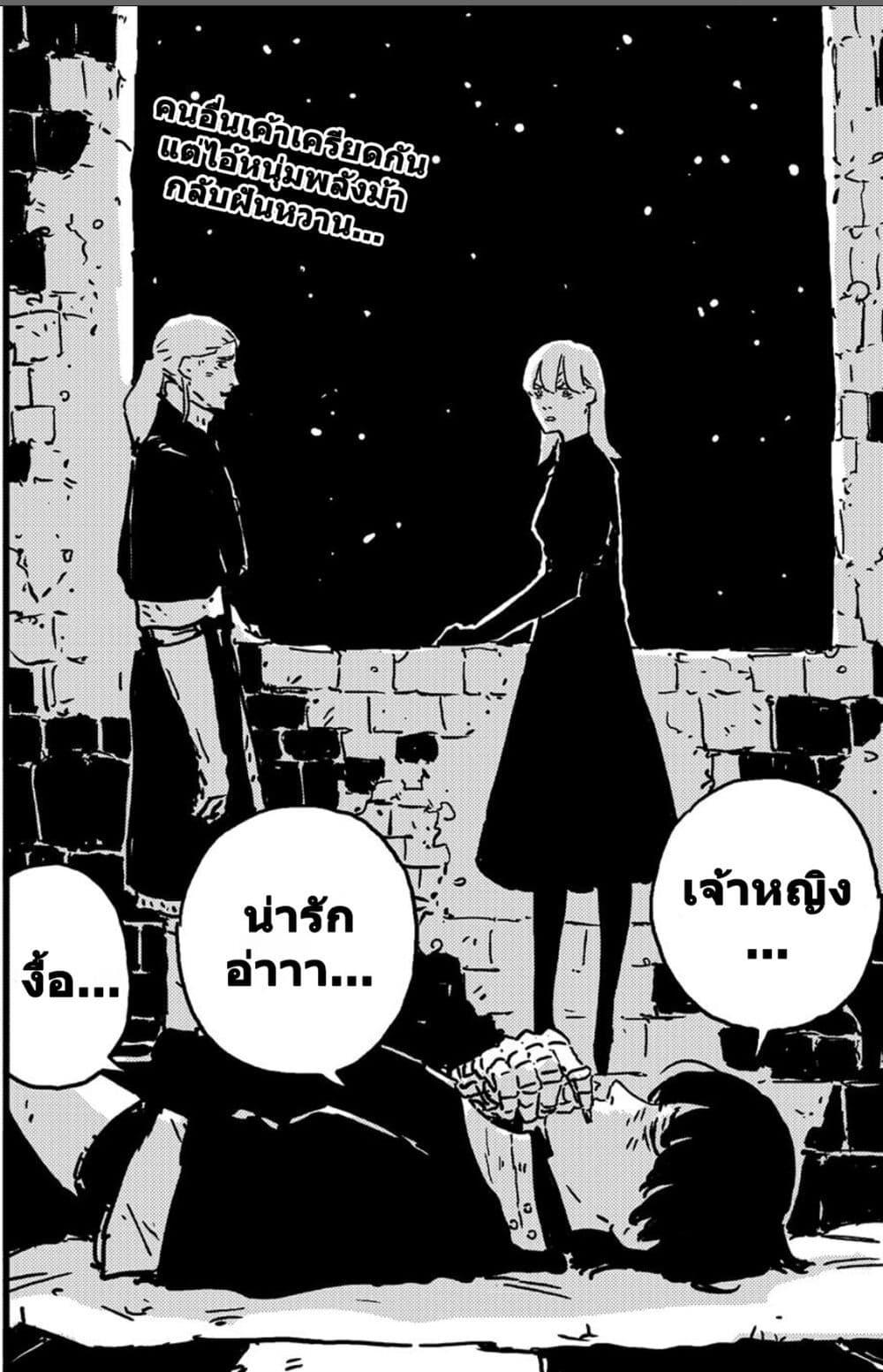 อ่านมังงะ Tower Dungeon ตอนที่ 9/34.jpg