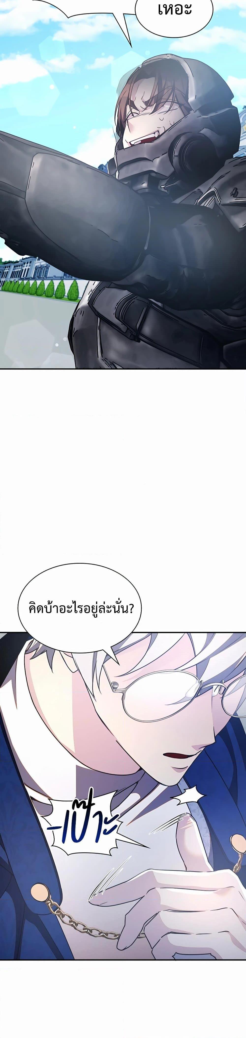 อ่านมังงะ My Lucky Encounter From The Game Turned Into Reality ตอนที่ 30/34.jpg