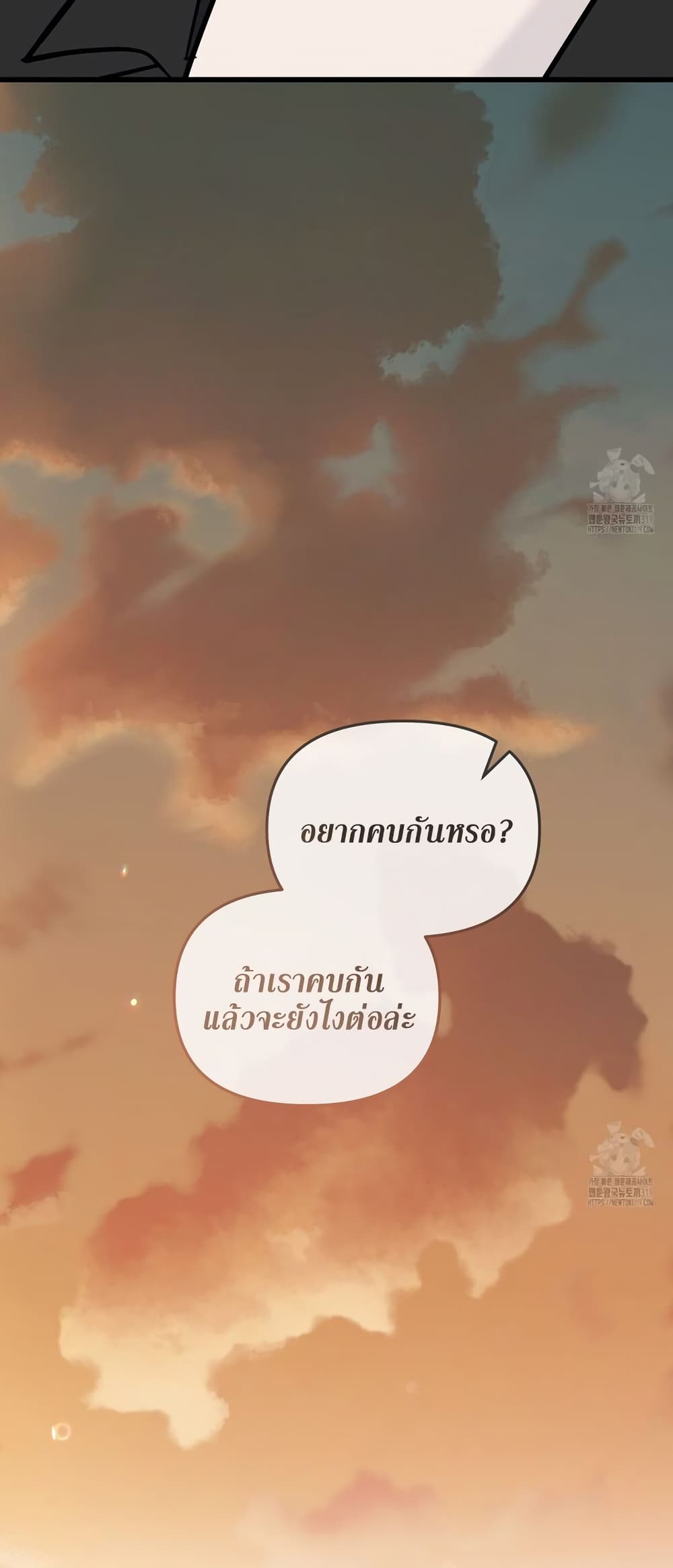 อ่านมังงะ Nasty Fever ตอนที่ 20/35.jpg