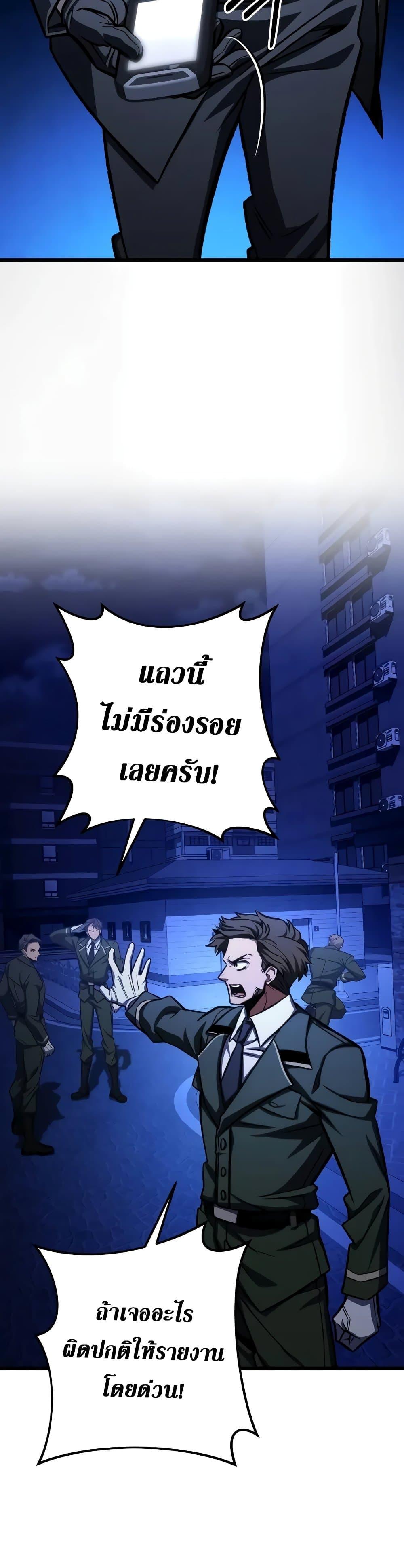 อ่านมังงะ The Genius Assassin Who Takes it All ตอนที่ 49/35.jpg