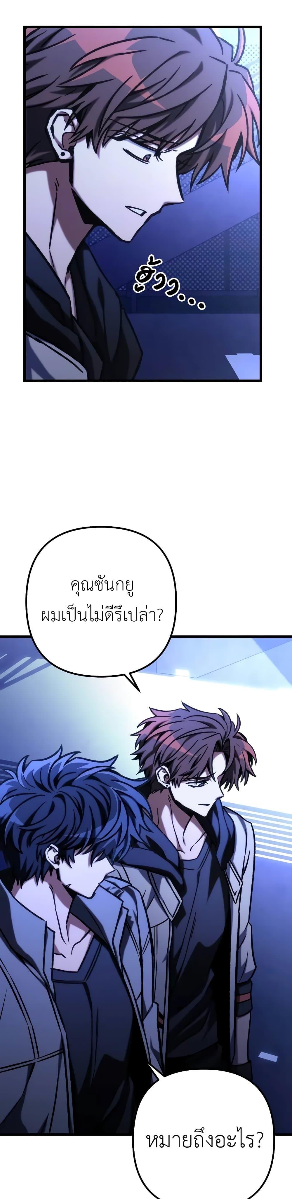 อ่านมังงะ The Genius Assassin Who Takes it All ตอนที่ 50/35.jpg