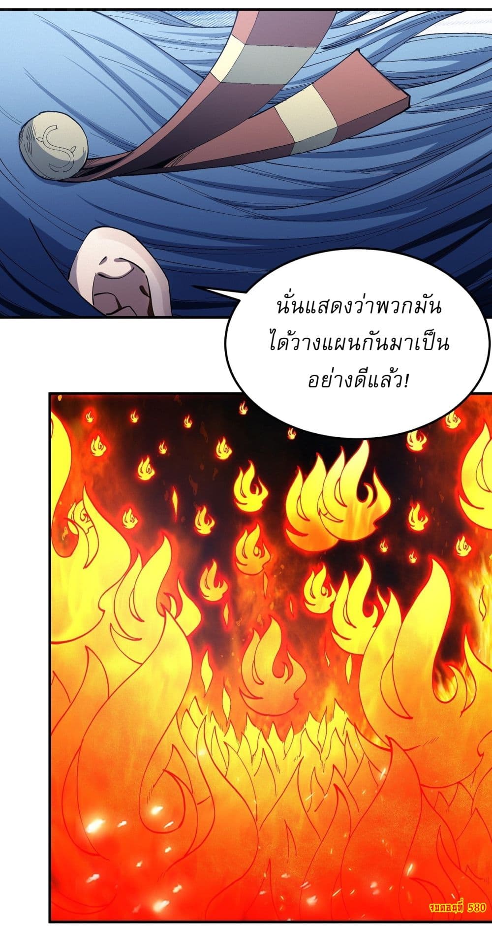 อ่านมังงะ God of Martial Arts ตอนที่ 580/35.jpg