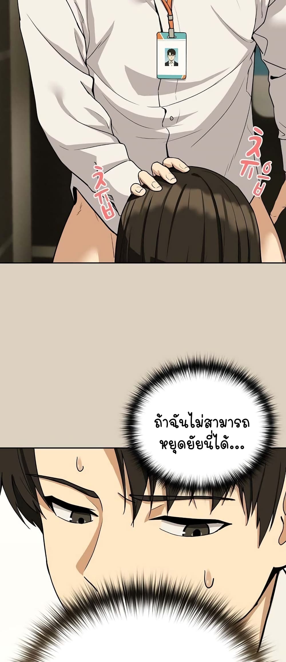 อ่านมังงะ After Work Love Affairs ตอนที่ 25/36.jpg