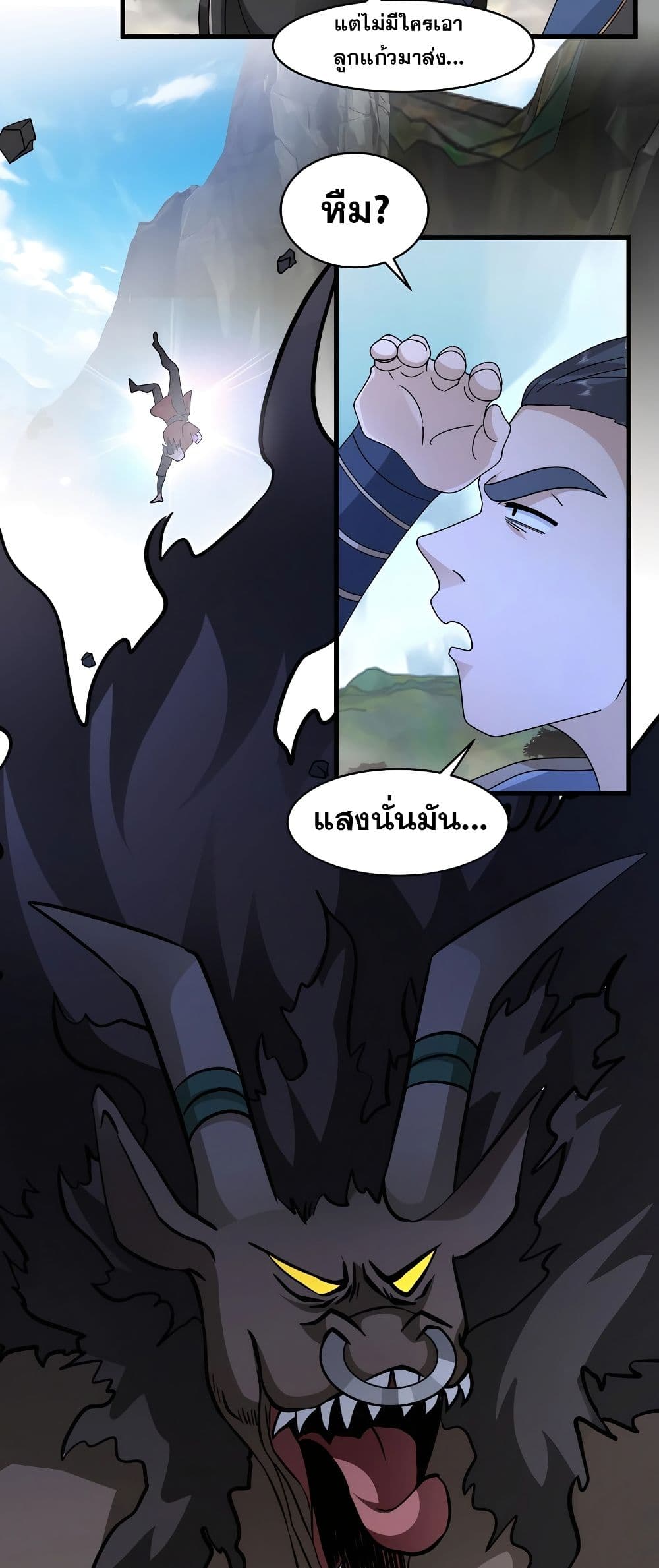 อ่านมังงะ It’s Lonely to Be Invincible ตอนที่ 1/36.jpg