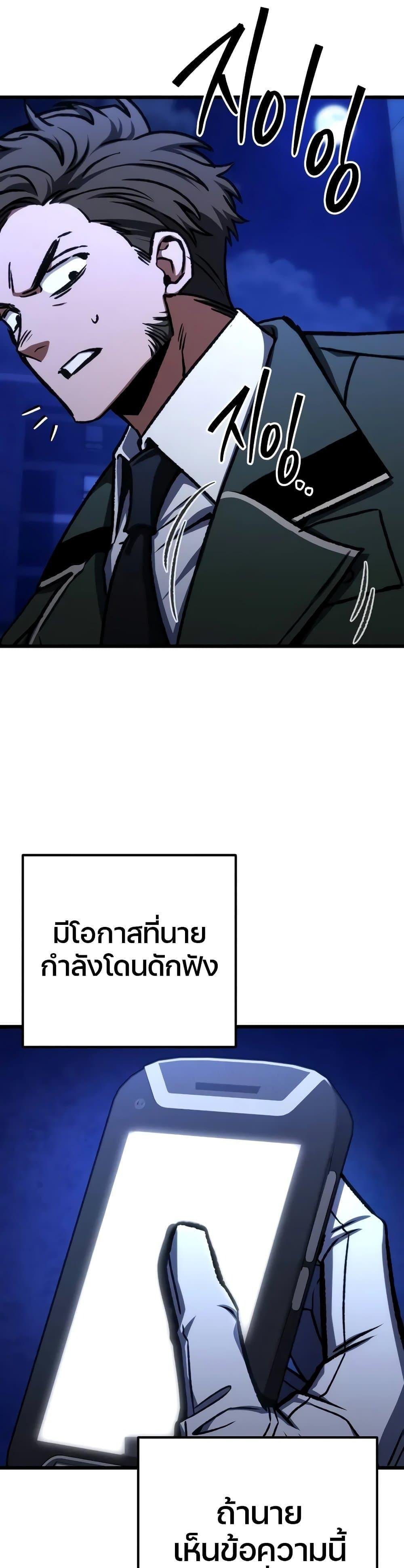 อ่านมังงะ The Genius Assassin Who Takes it All ตอนที่ 49/36.jpg