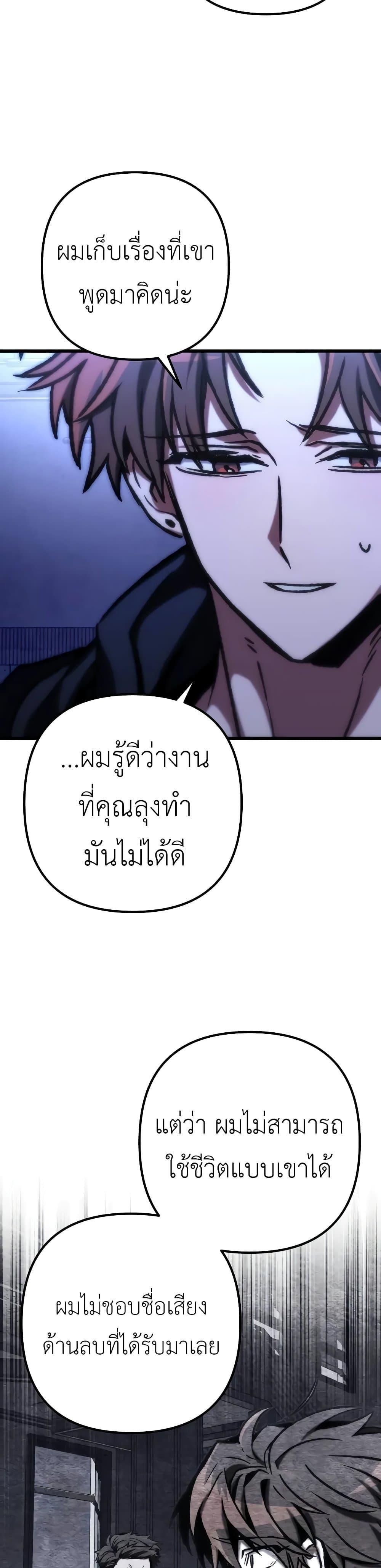 อ่านมังงะ The Genius Assassin Who Takes it All ตอนที่ 50/36.jpg