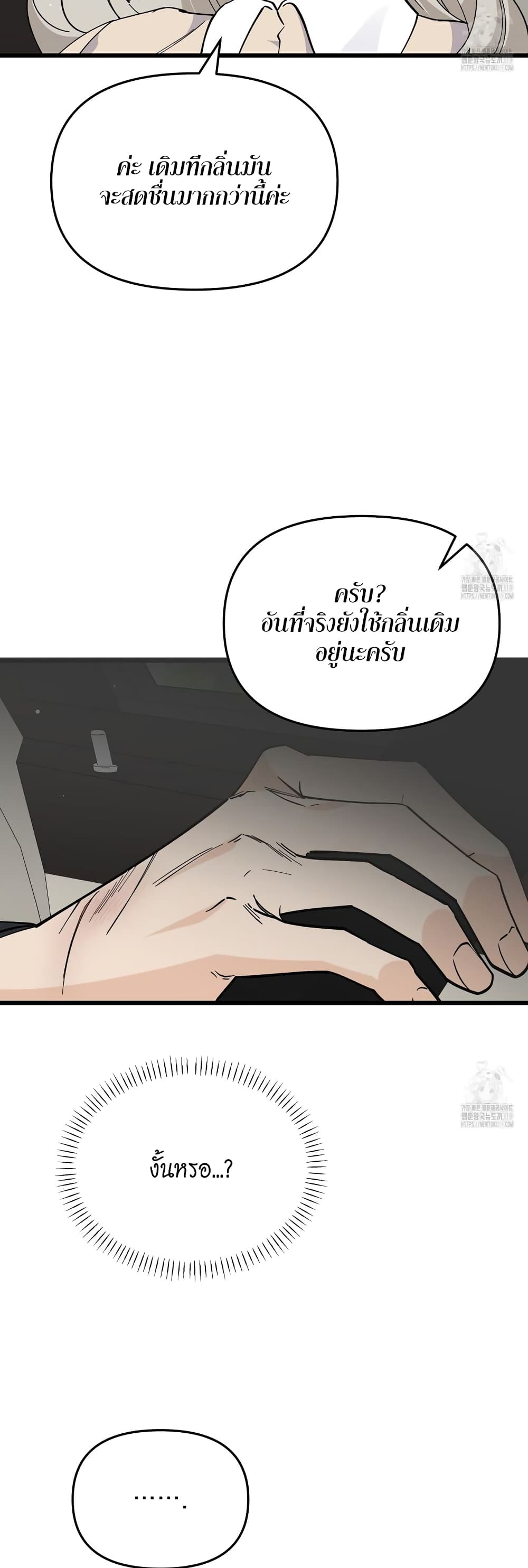 อ่านมังงะ Nasty Fever ตอนที่ 21/37.jpg